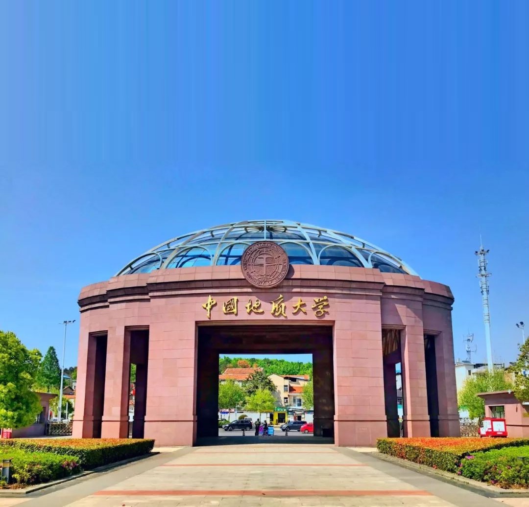 中国地质大学